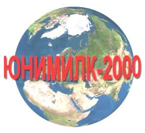 «КОМПАНИЯ ЮНИМИЛК-2000» -предлагает высококачественные молочные товары, жиры и масла