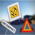 Автоюристы, юристы по ДТП в Краснодаре – консультация, услуги и юридическая помощь