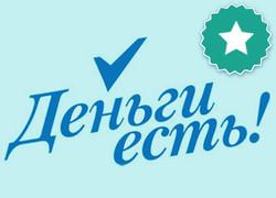 ПОМОЩЬ В ПОЛУЧЕНИИ КРЕДИТА ЗДЕСЬ ! Без Залога. Позвонили и Получили.