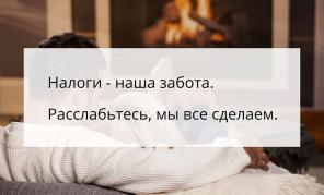 Бухгалтерское обслуживание бизнеса