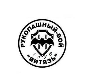 Прикладной рукопашный бой Клуб ВИТЯЗЬ