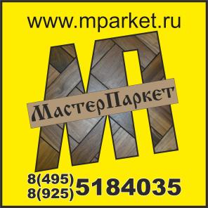 Все виды паркетных работ