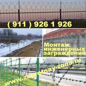 Колючая проволока Егоза в Твери . Монтаж , продажа.