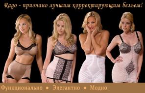 Лучшее корректирующее белье