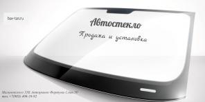 Автостекла продажа, замена, тонировка, антигравий