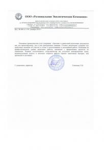 Гидрогеологическое заключение на скважину в Краснодаре