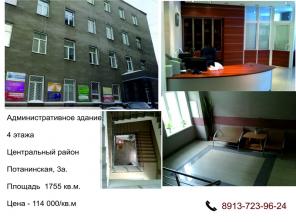 Продам/сдам в аренду коммерческую недвижимость