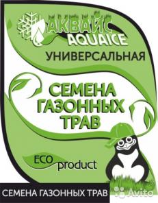 Семена газонных трав