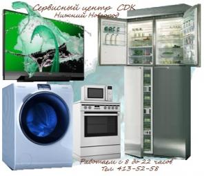 Ремонт телевизоров и бытовой техники
