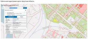 Земля + автомойка в центре Иркутска