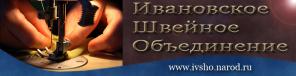 Спецодежда (Специальная одежда) г. Иваново