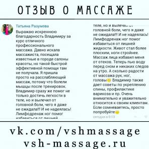 Антицеллюлитный.Оздоровительный.Лимфодренажный