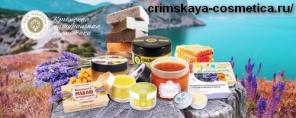 Крымская косметика, Сакская грязь, Розовая соль, Масла, Крым-чай и др.