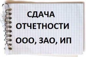 Налоговая отчетность при упрощенке