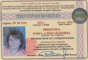 Болит спина - звоните мне