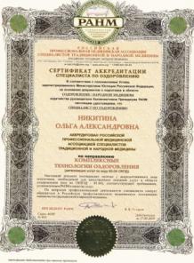 Болит спина - звоните мне