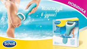 Предлагаем оригинальные пилки Sholl Wet and Dry