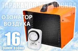 Очистители воздуха, промышленные генераторы озона, в наличии и на заказ.