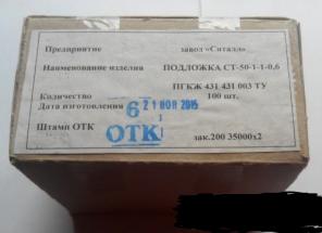 Куплю подложки ВК94, ВК100, СТ38, СТ50