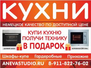 Кухни на заказ по ценам производителя !!!