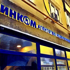 Изготовление объёмные буквы