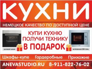 Кухни на заказ по ценам производителя