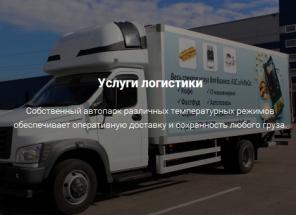 Услуги логистики
