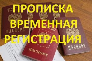 РЕГИСТРАЦИЯ! В любом районе города Ростова на Дону