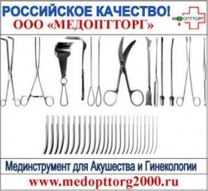 Медицинский инструмент Пакистан