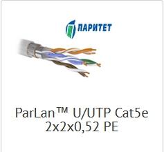 Lan кабель