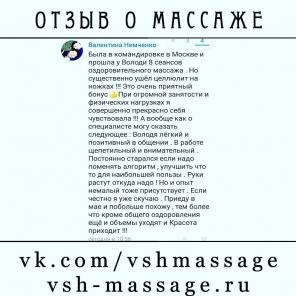 Лечебный массаж с выездом на дом,с кушеткой