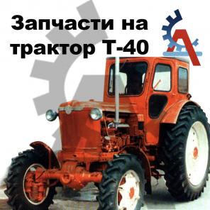 где купить запчасти на трактора