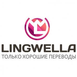 Перевод текстов и документов с/на 50 языков