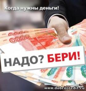 Наличные. За одобрение платит банк. Гарантия получения.