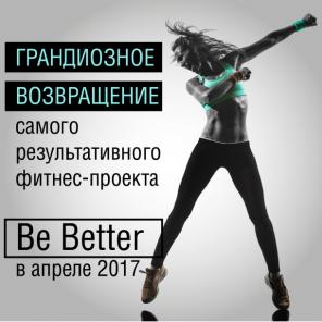 Фитнес проект BeBetter