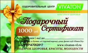 Процедуры молодости, здоровья и красоты для тела, лица, души!