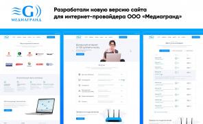 Дизайн и разработка сайтов в Майкопе