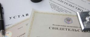 Продам готовое ООО,есть всё!