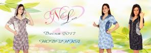 Ивановский трикотаж от производителя Nika Love