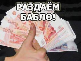 КРЕДИТ . 3 дня и Вы С Деньгами . Вы не пожалеете , а Приобретете.