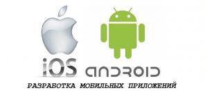 Создание мобильных приложений. г. Пушкино