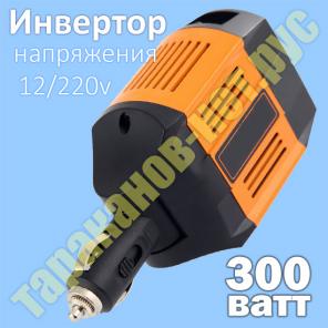 Купить автомобильный преобразователь напряжения 12/220, для генератора озона.