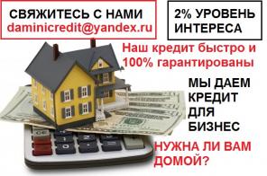 Мы поможем вам сегодня с срочным кредитом