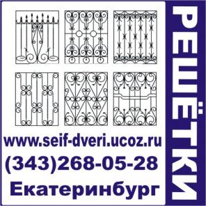 Решётки оконные решетки балконные, решетки сварные железные