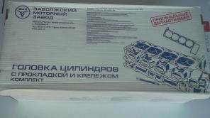 Гбц 405, 406, евро.