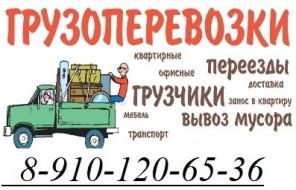 Грузовое такси в Нижнем Новгороде