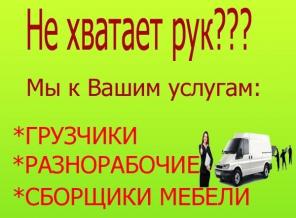 Грузчики переезд в Нижнем Новгороде