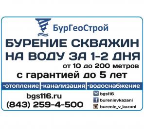 Бурение скважин на воду в Казани и Татарстану