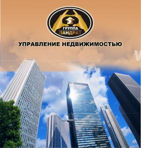 Управляющая компания, Управление недвижимостью, ТЕХНИЧЕСКАЯ ЭКСПЛУАТАЦИЯ