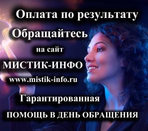 Бесплатная магическая помощь